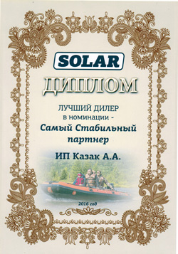 «Два весла» - лучший дилер Solar